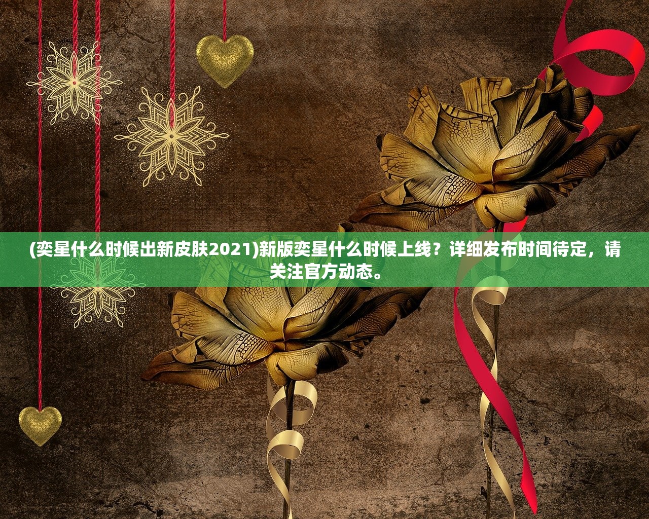 (群星之子逃婚录百度百科)群星之子逃婚录主角娶了几个？欲知答案，请看下文揭晓