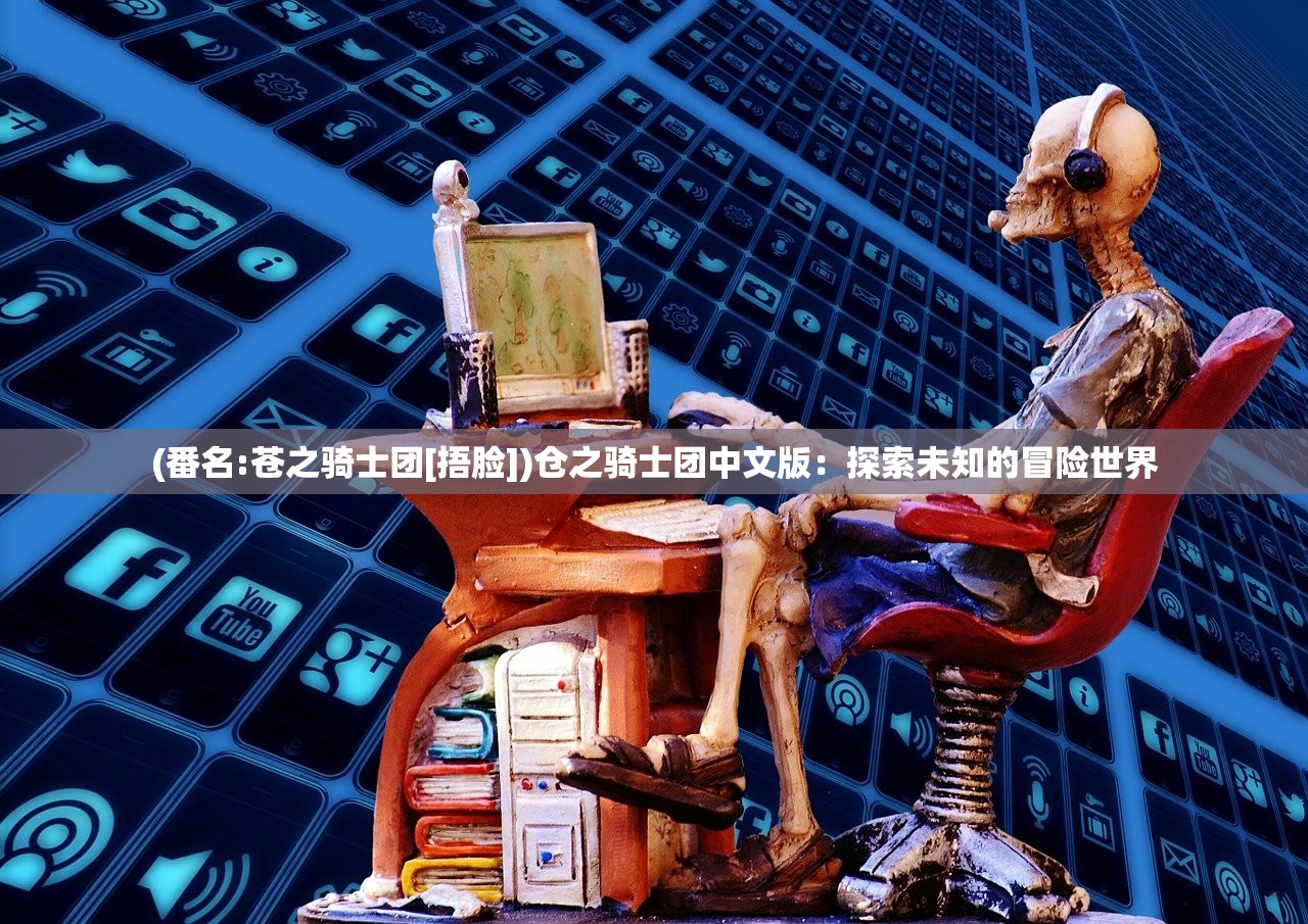 (我也是高手破解版无限英雄无广告)我也是高手无限金币钻石版，游戏攻略与深度解析