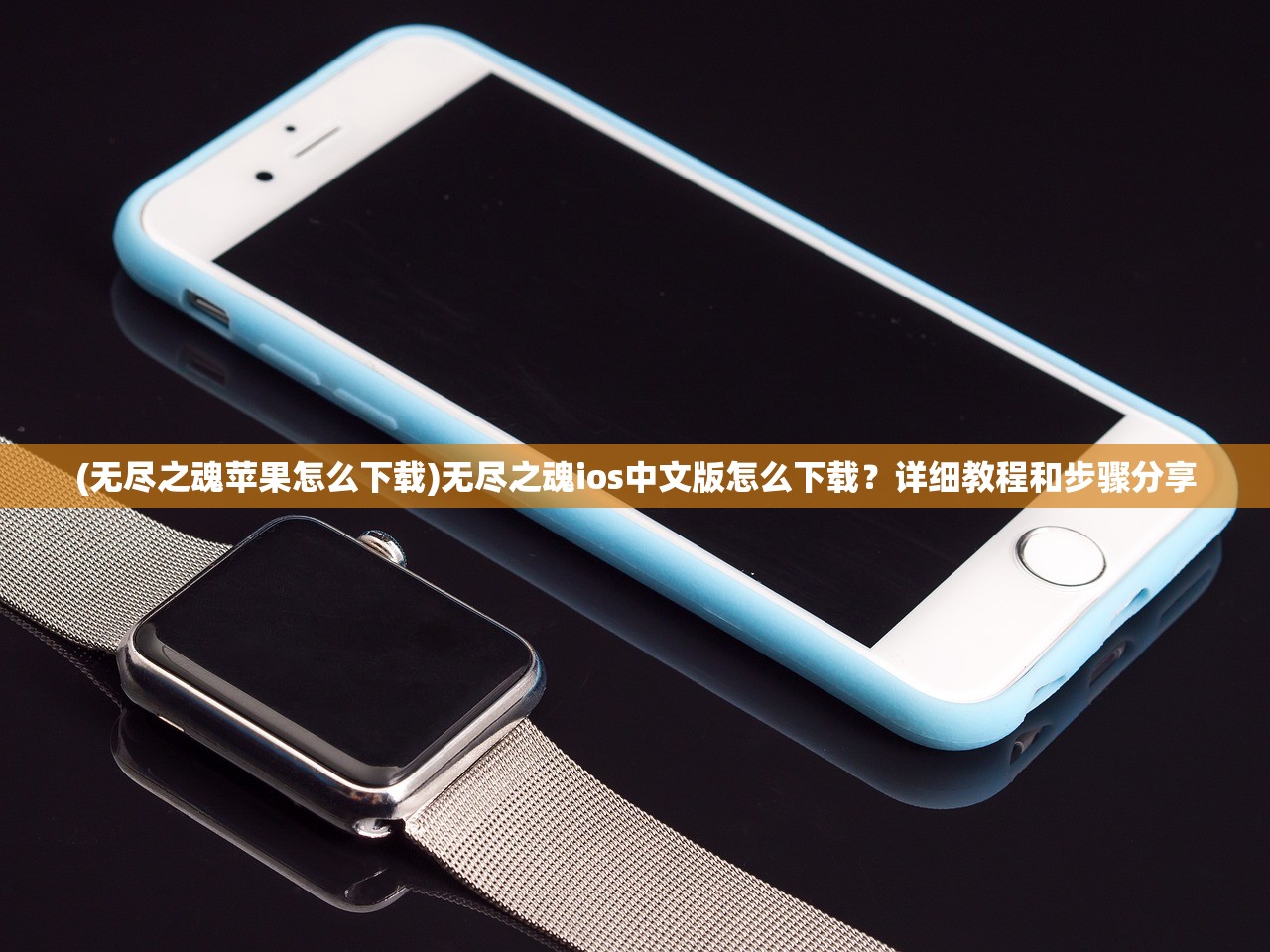 (我也是高手破解版无限英雄无广告)我也是高手无限金币钻石版，游戏攻略与深度解析