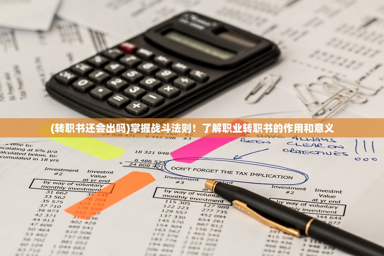 (小说《逆势》)逆势全文免费，深度解读与多维度分析