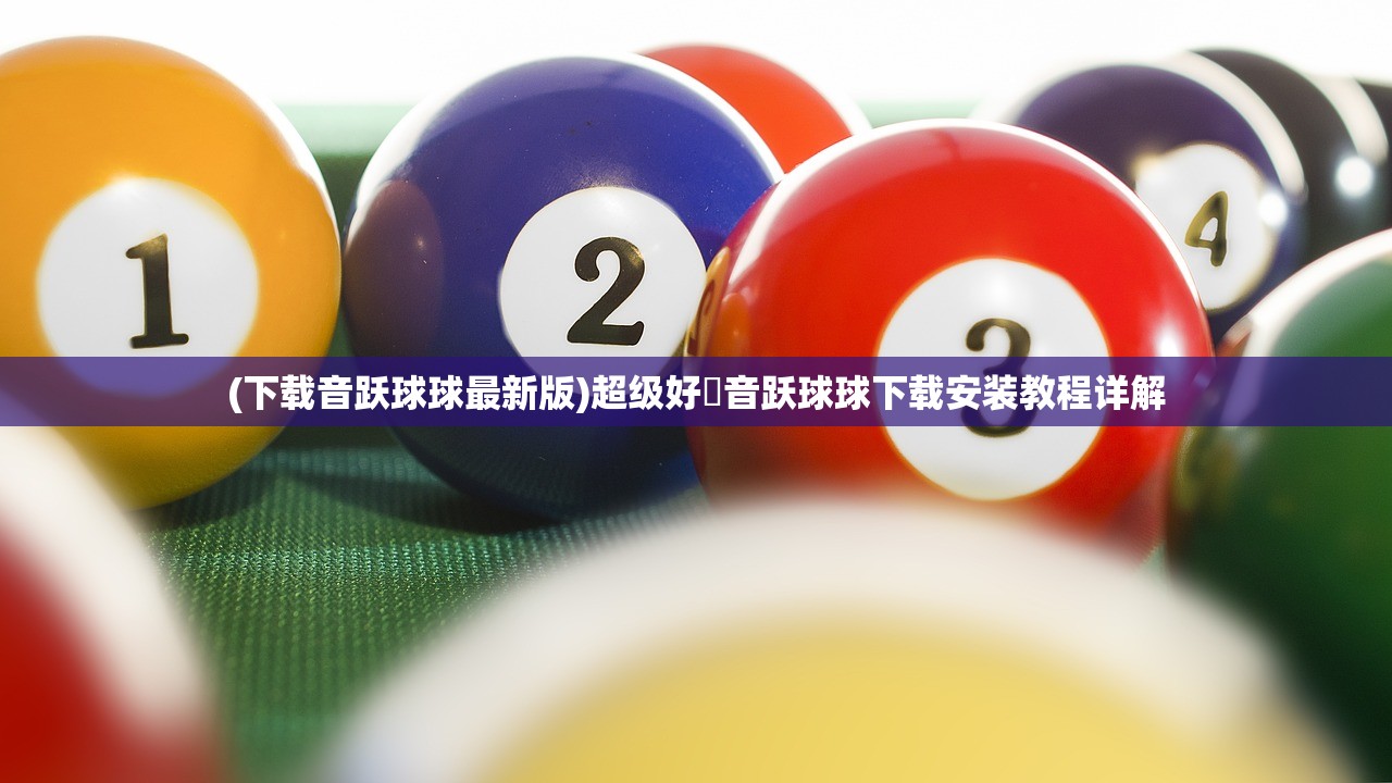 (太平洋英雄破解版下载)太平洋英雄破解版，游戏探索与挑战