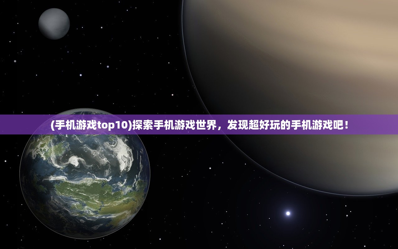 (龙王传说笔趣阁无弹窗阅读下载)龙王传说笔趣阁，无弹窗阅读的魅力与探索