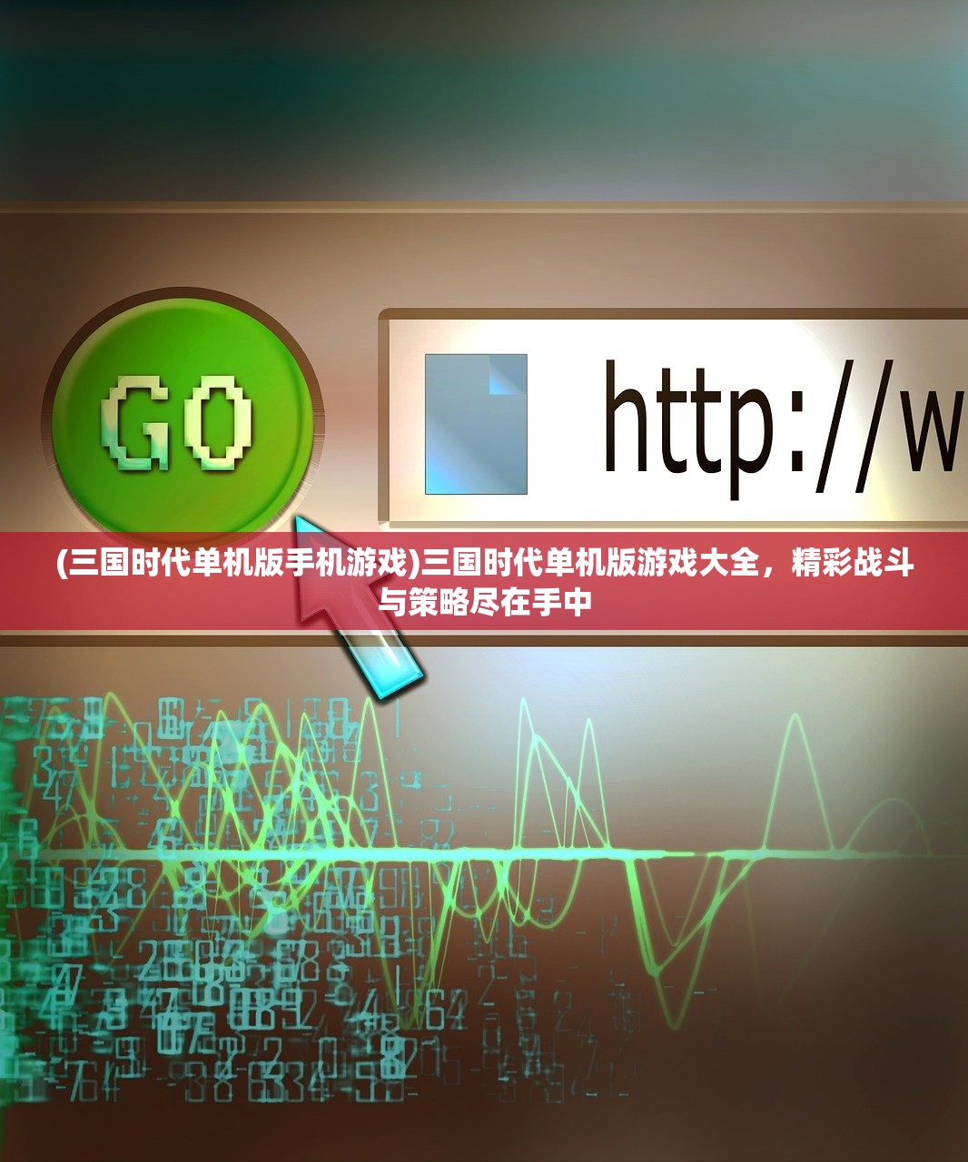 (大征服者罗马满级修改版介绍)大征服者罗马满级修改版，深度解析与常见问题解答