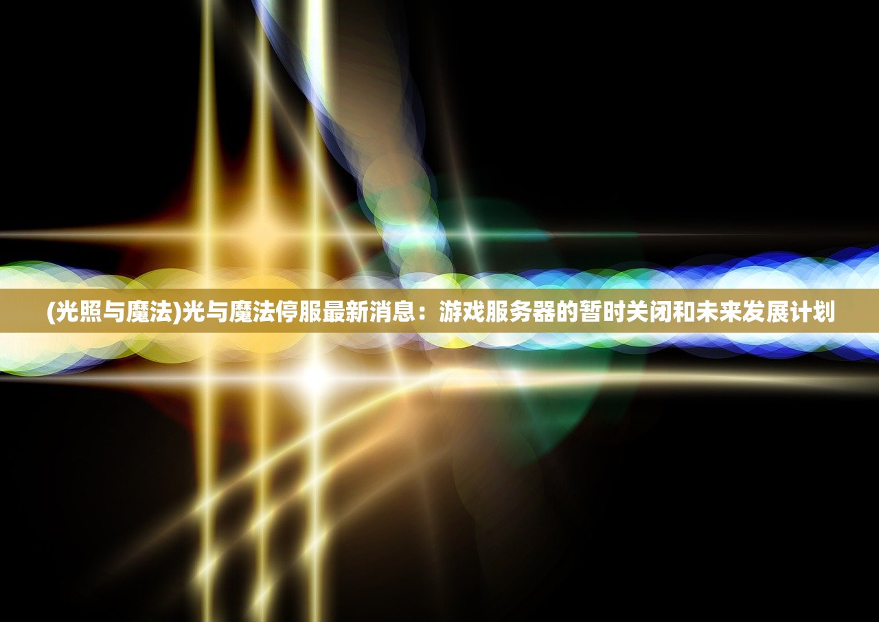 (秘境探奇再生人之谜怎么开启)秘境探奇，再生人之谜
