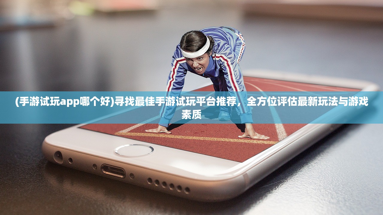 (旭日之城升级攻略)旭日之城30级升级技巧：打怪升级还是任务升级，该如何选择？