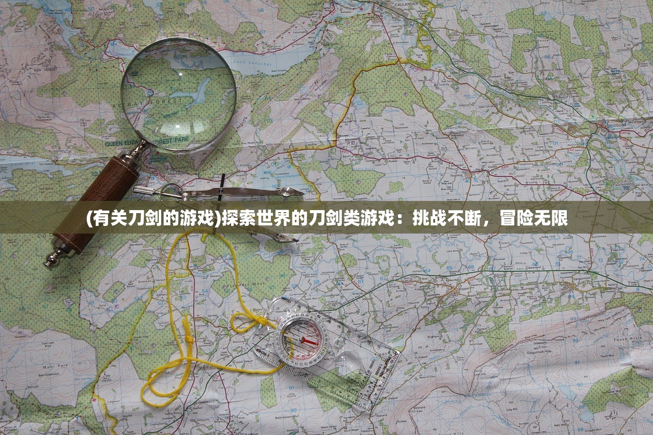 红日两款与星际三国汉化版，游戏内容与玩家体验的深度解析
