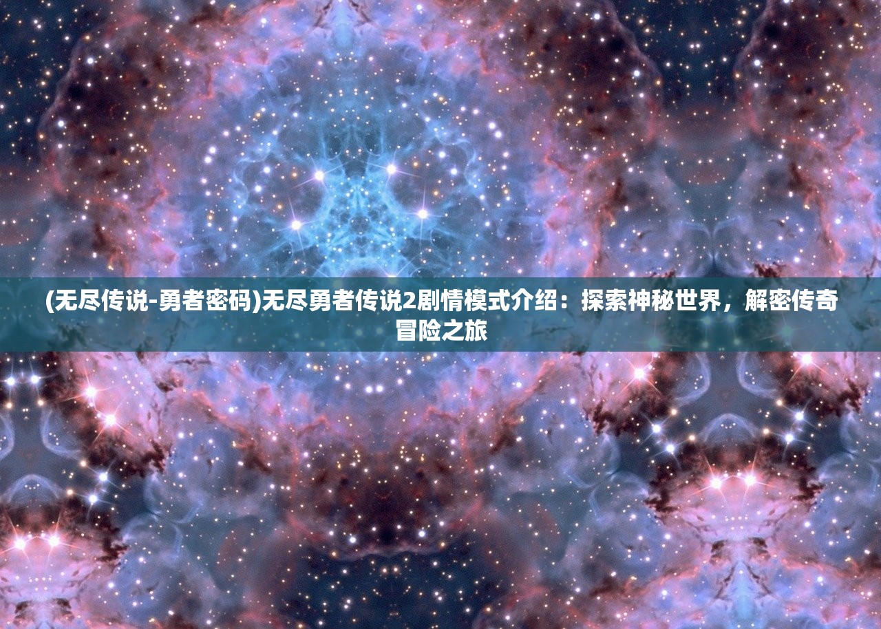 (轮回乐园穿越的世界)穿越时空的战士：轮回乐园的元素武者之旅