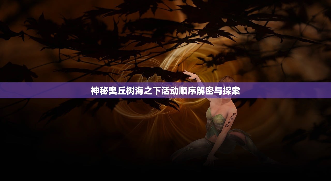 (三国收典韦许褚关羽张飞小说)穿越三国，七结义的传奇之旅