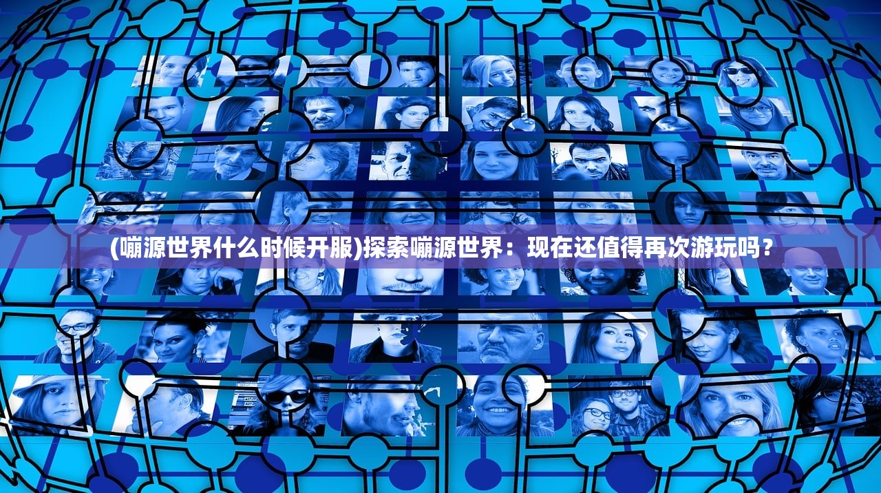 (小小村长酒馆猜拳规律)小小村长酒馆猜拳攻略大全及常见问答（FAQ）