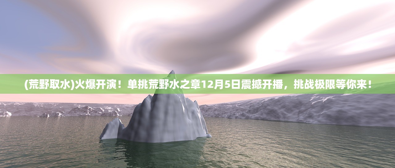 (真倚天屠龙记攻略最强武功是什么)真倚天屠龙记攻略，揭秘最强武功秘籍
