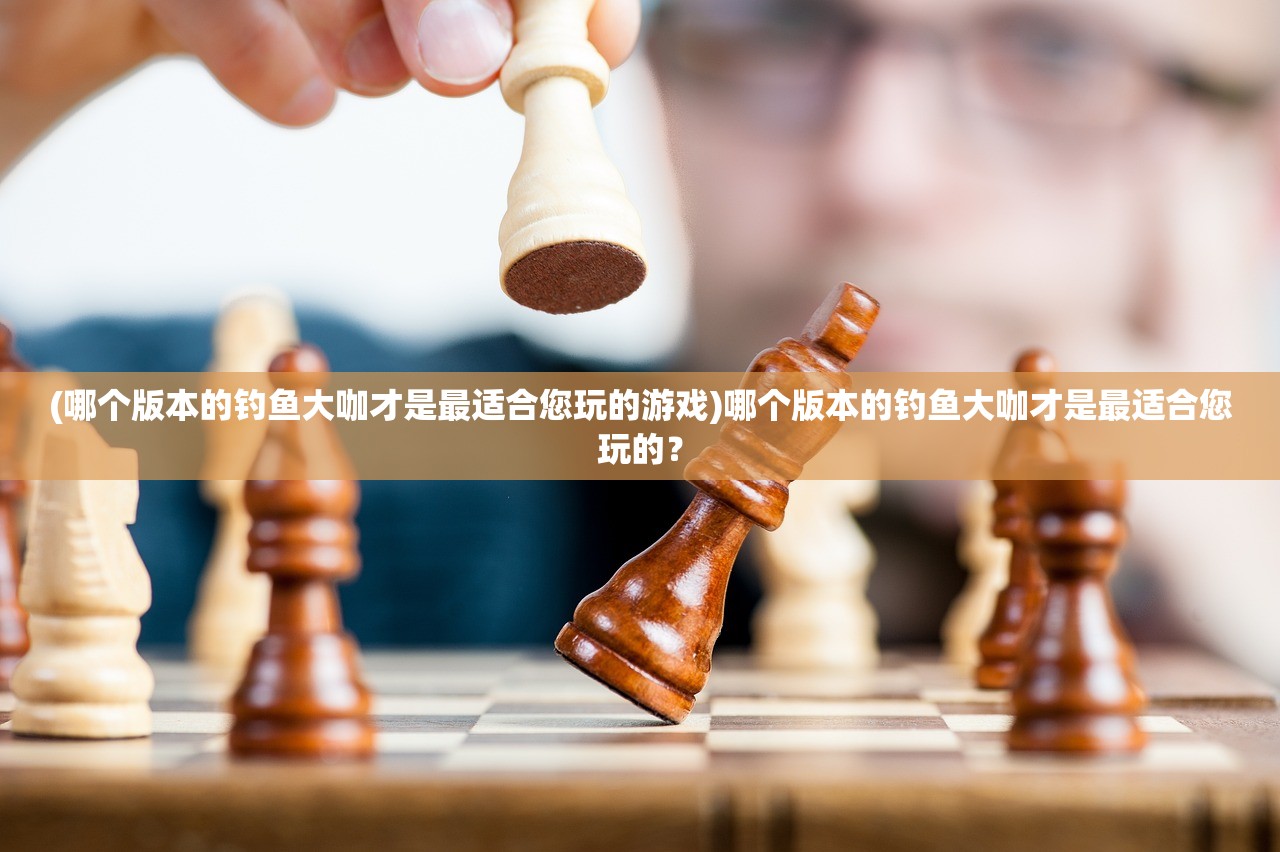 (啪嗒砰 攻略)啪嗒砰游戏新手攻略入门手册