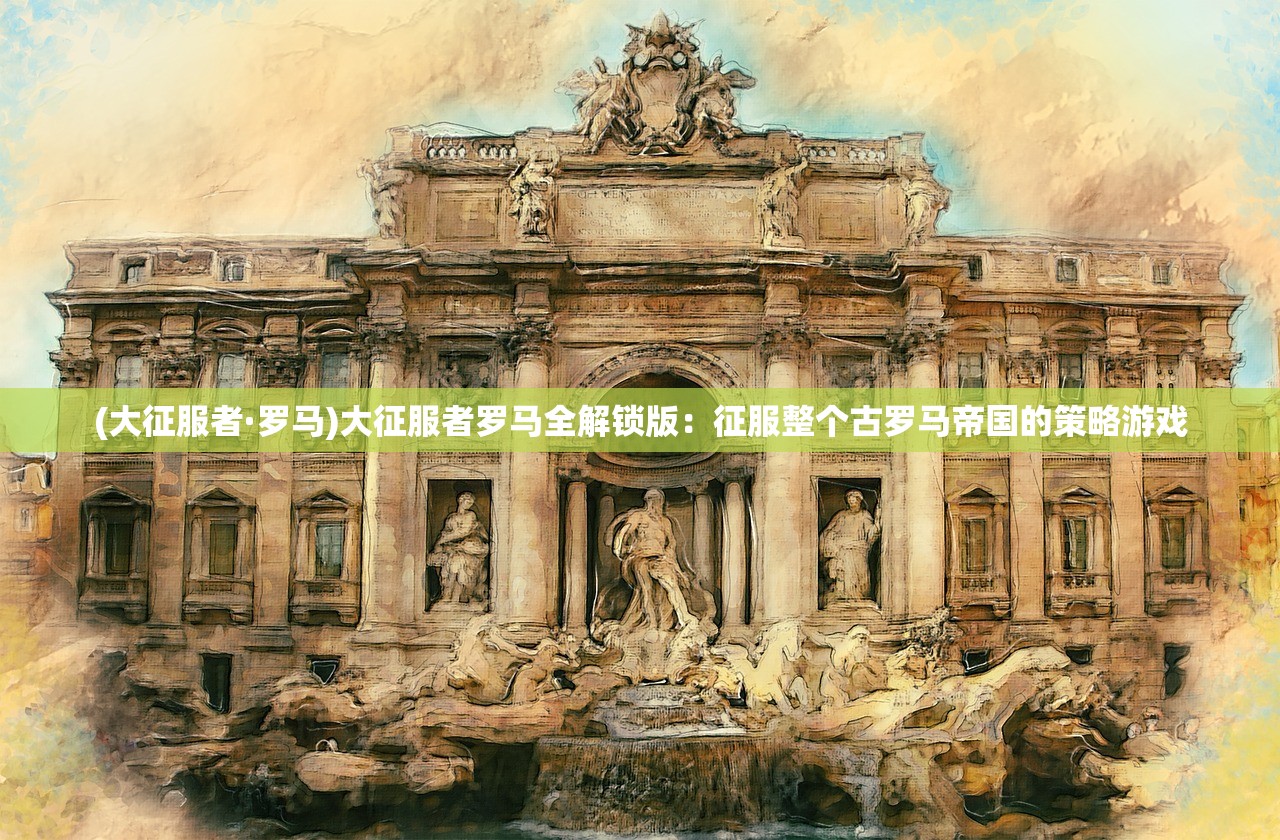 (大圣传校对版下载)大圣传校对的深度解析与探讨