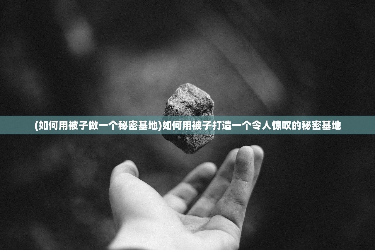(雪鹰领主游戏攻略)探究雪鹰领主单机游戏的关键要素及其在角色塑造中的独特魅力