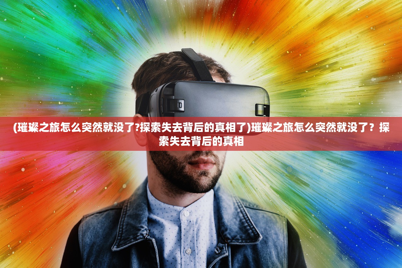 (完美世界灵曦耳坠)完美世界灵曦，神秘力量的探索与解读