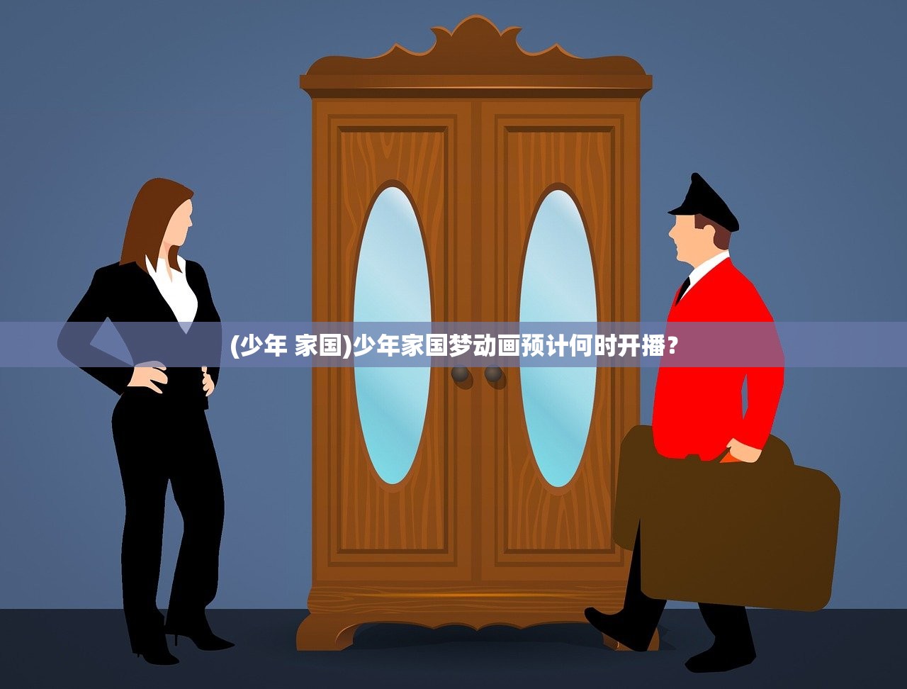(八路军vs日军游戏)守卫战线，抗日游戏的新篇章
