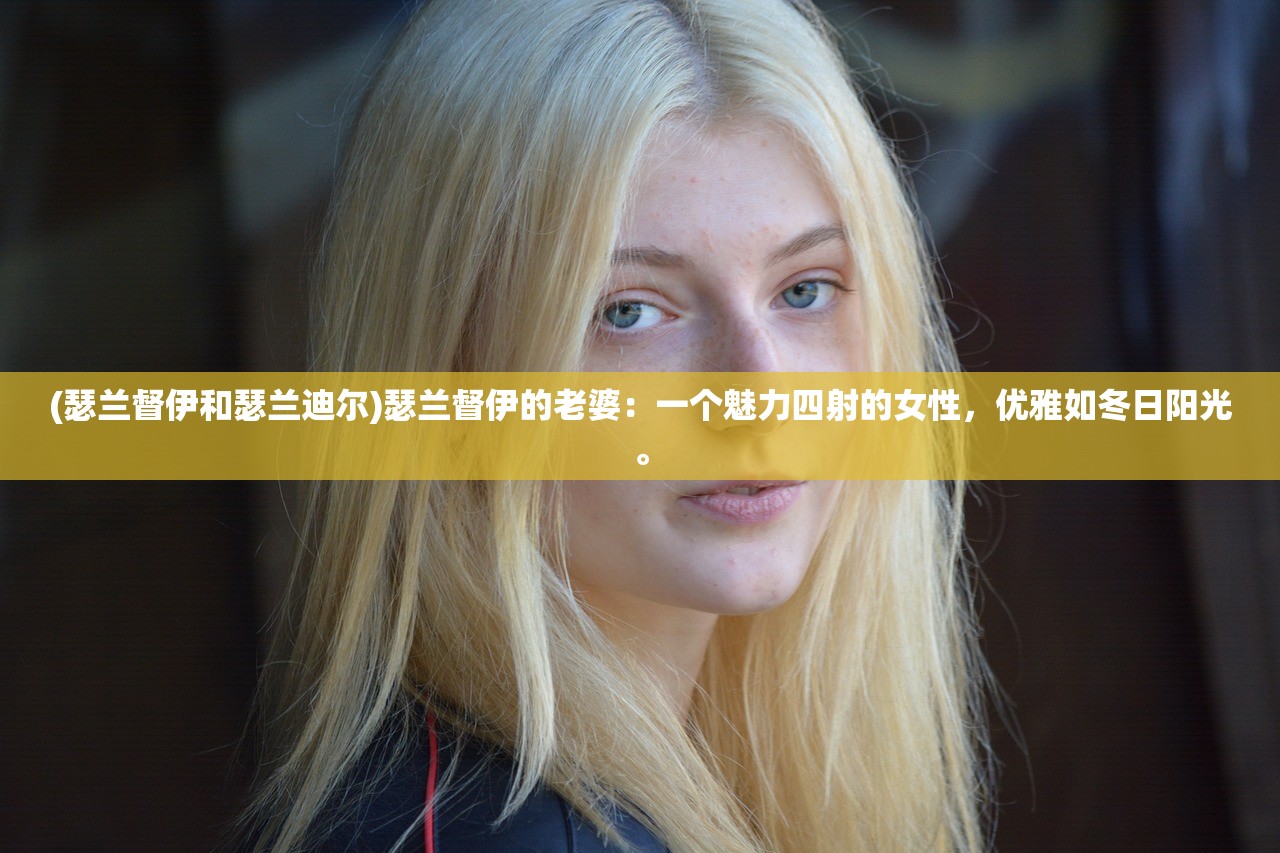 (镇魂街天生为王官服下载链接)镇魂街天生为王官服，深度解析与玩家指南