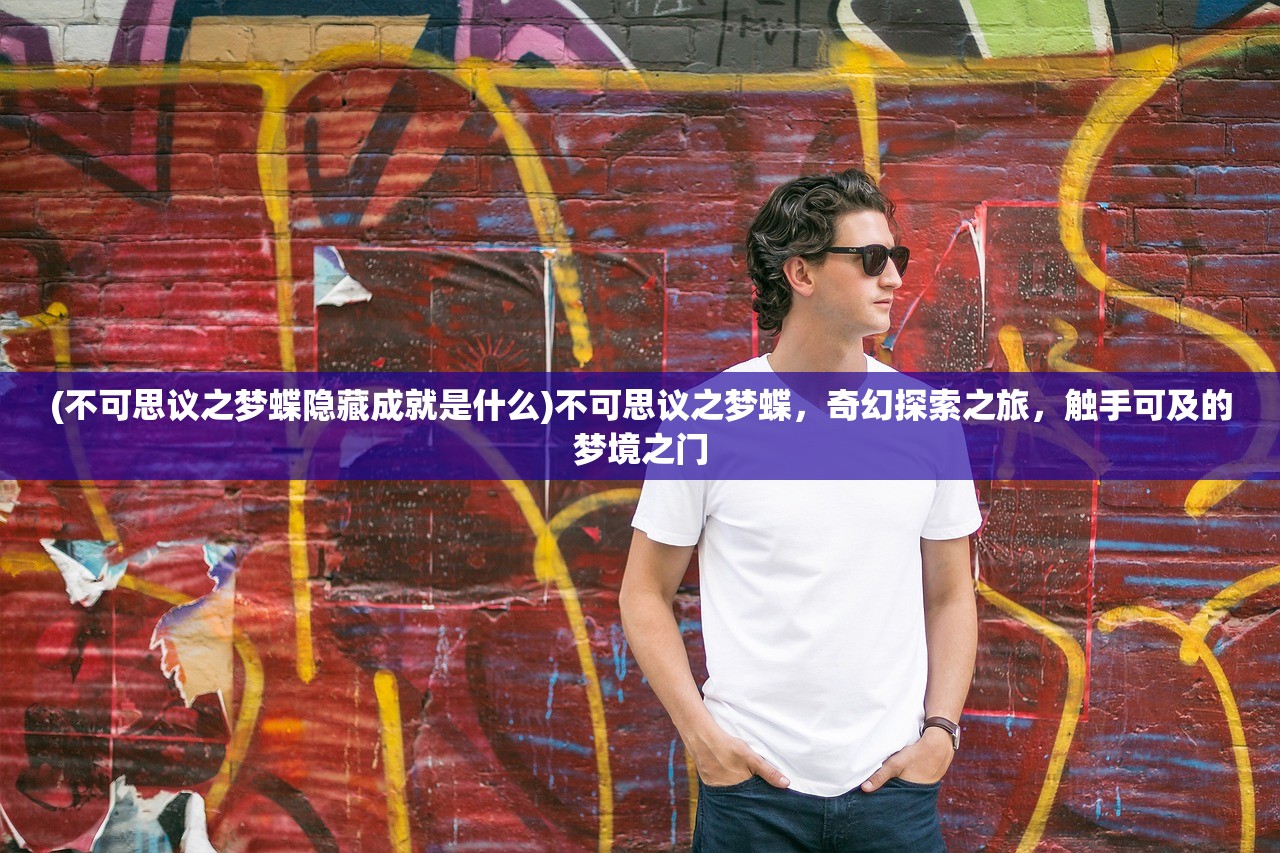 (修仙世界的修为划分)修仙世界属于几级文明？探讨修仙世界的文明等级及其影响因素