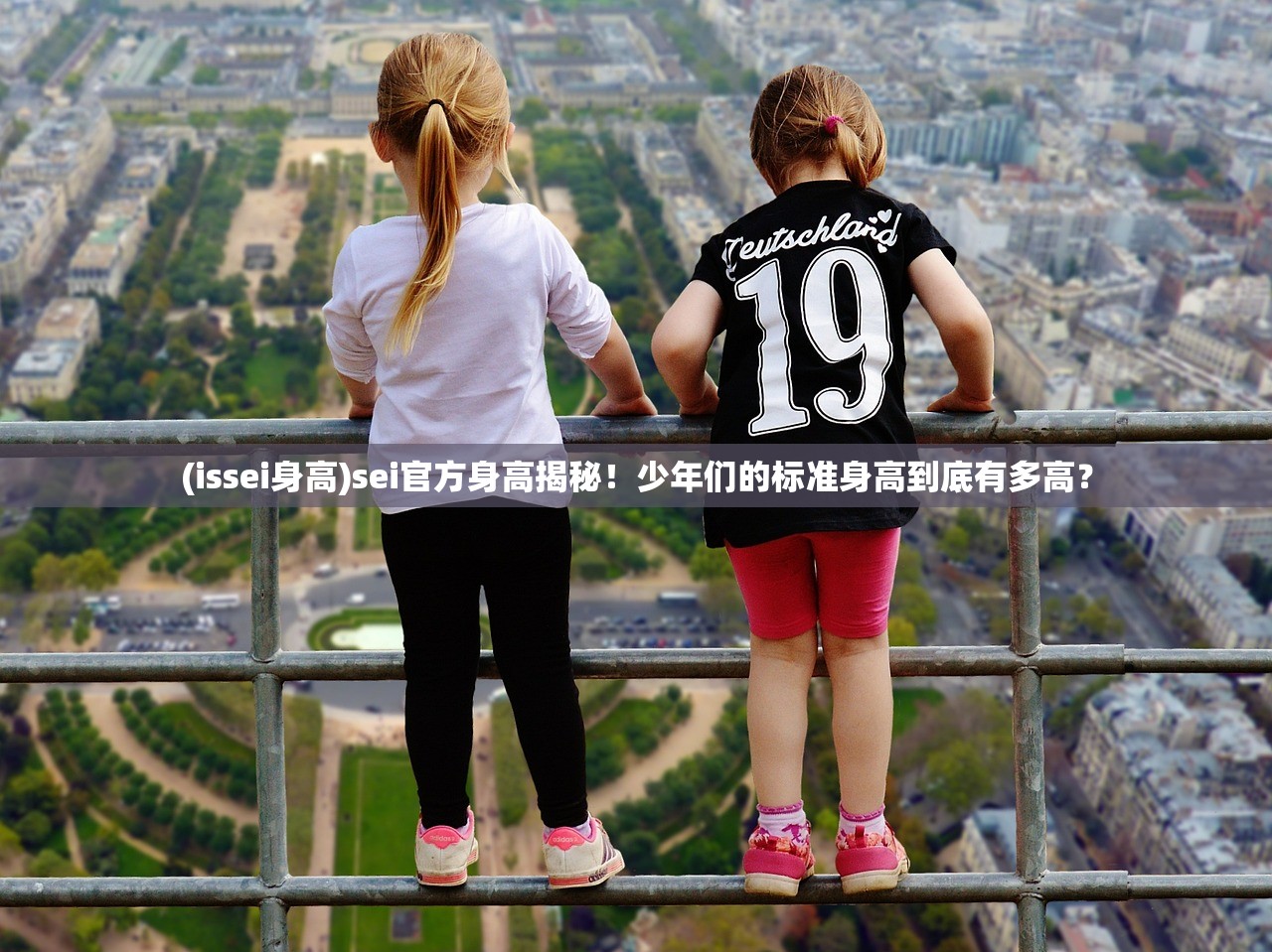 (issei身高)sei官方身高揭秘！少年们的标准身高到底有多高？
