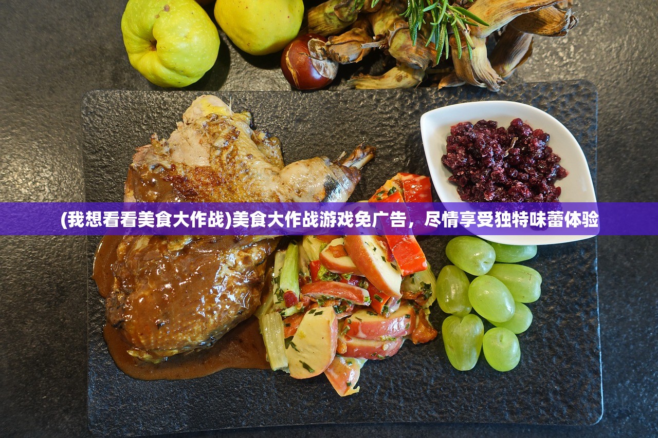(兰陵王鬼面技能)兰陵王鬼面战神游戏，战神重生，策略与荣耀的较量