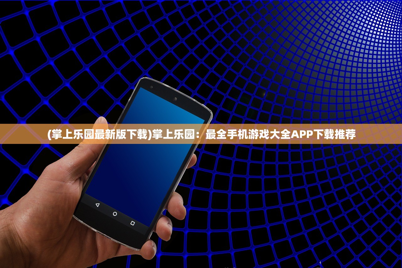 (王国征程手游攻略)王国征程手游，探索奇幻世界的无尽魅力