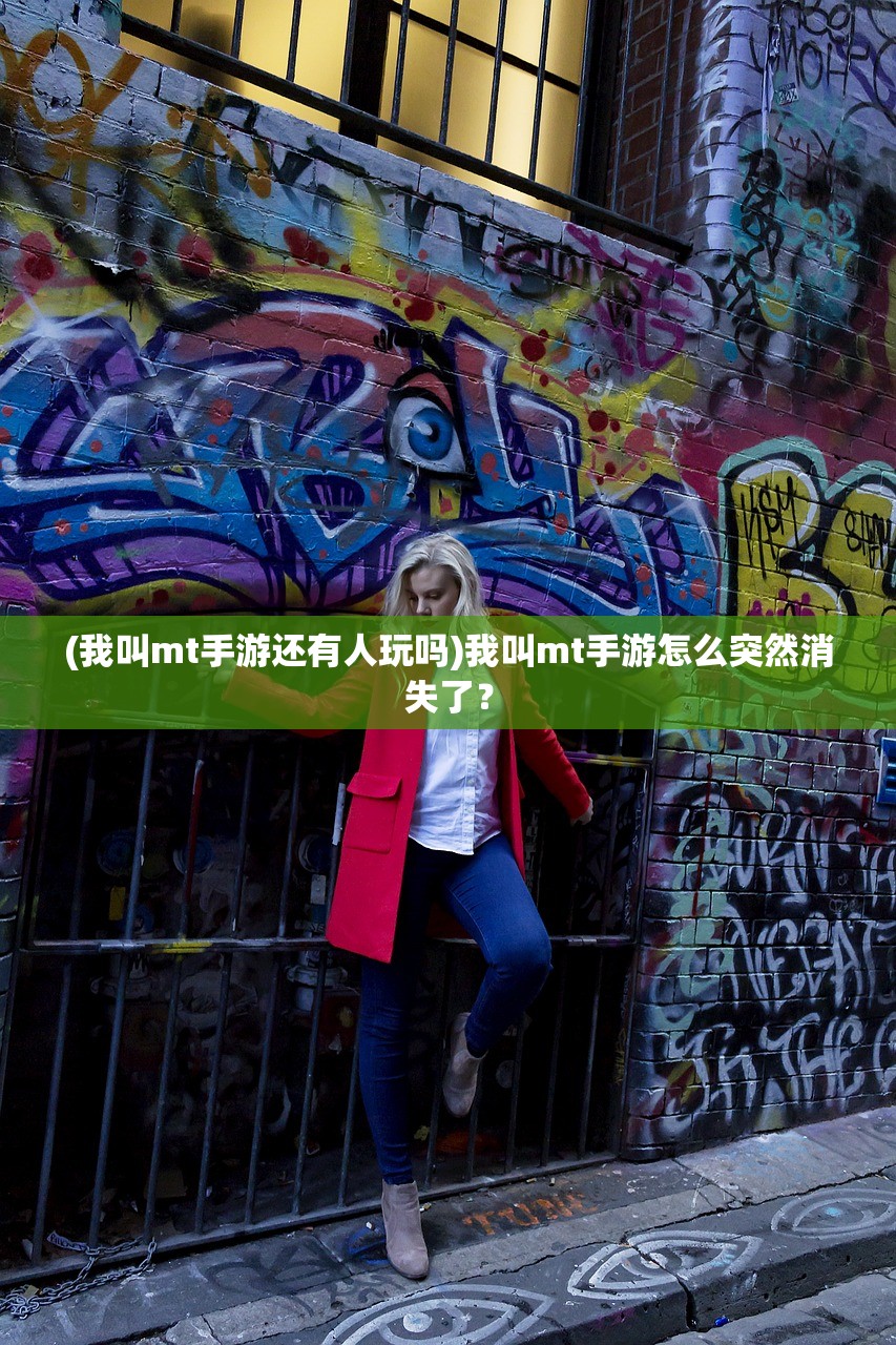 (明日特攻队四人最强阵容搭配)明日特攻队四人最强阵容，策略分析与实战指南