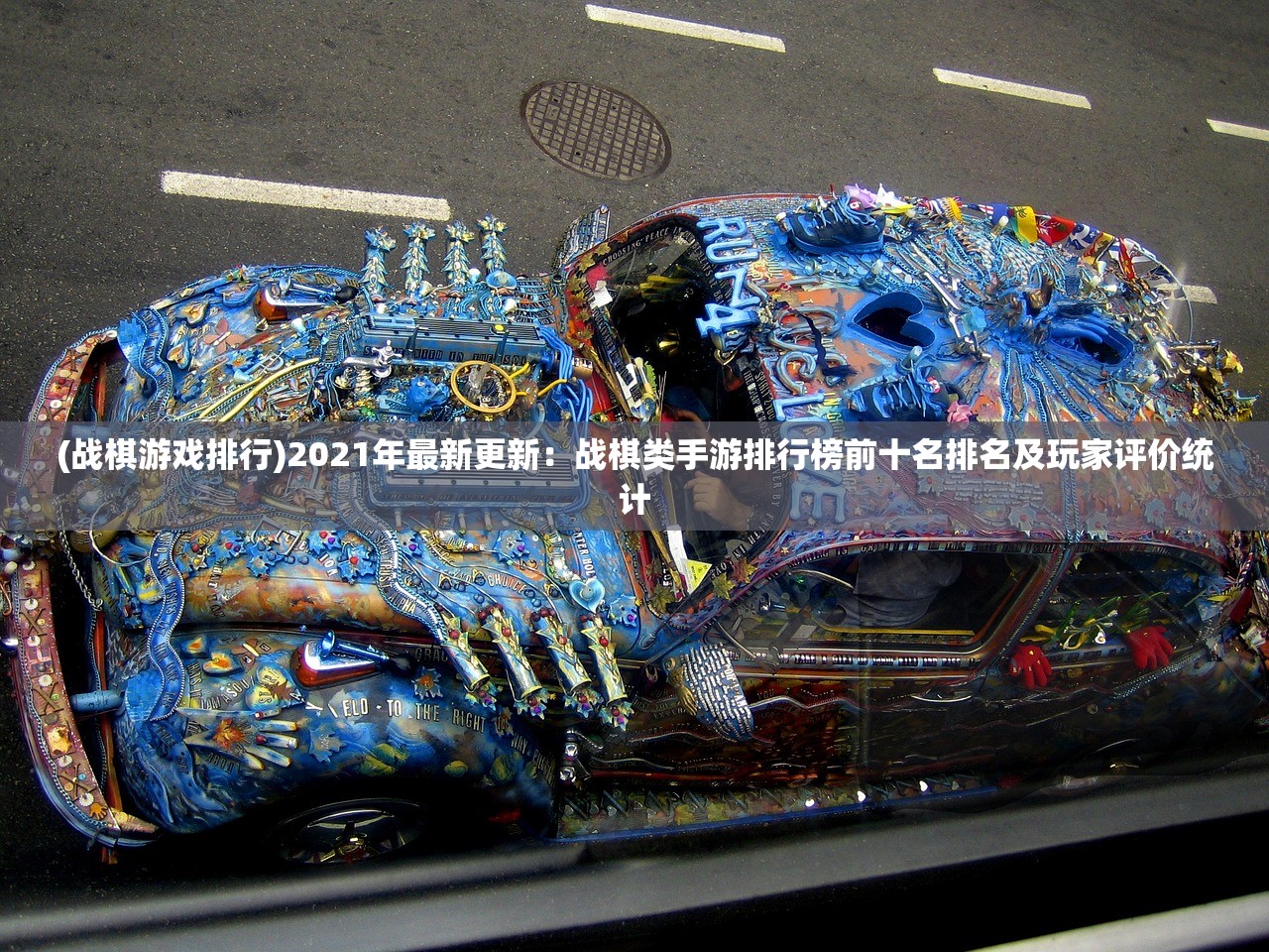 (佣兵阵容怎么玩)佣兵冲冲冲阵容，策略解析与实战指南