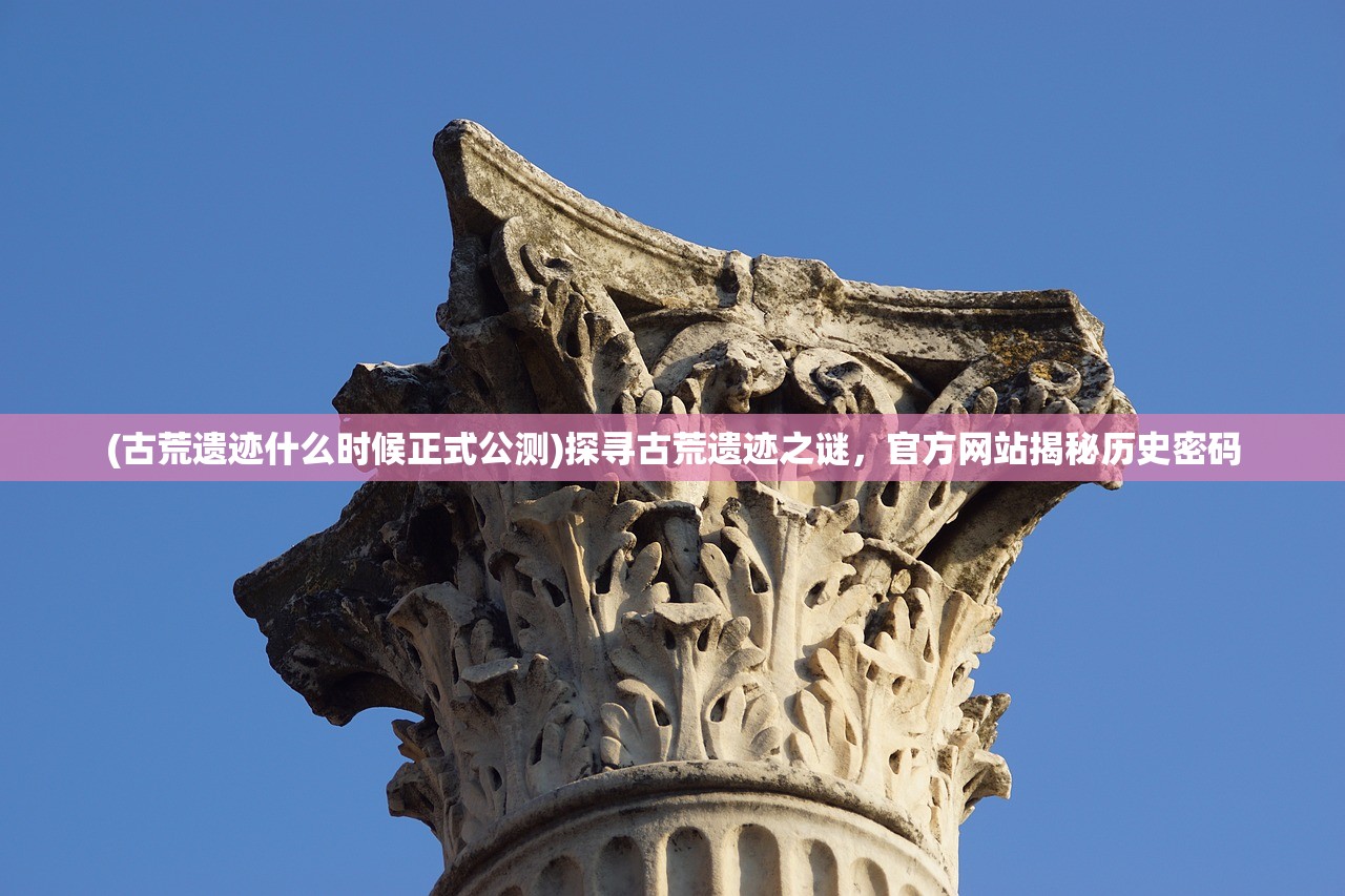 (机动战队大作战强度榜怎么看)机动战队大作战强度榜详解与全方位分析