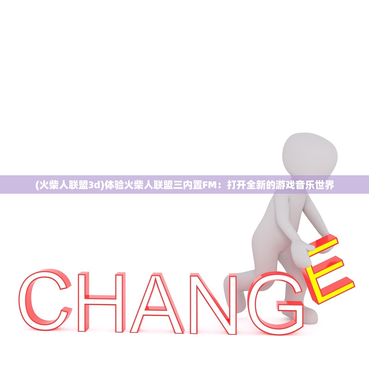 (王权争夺战)关于王权争霸职位取消的探讨