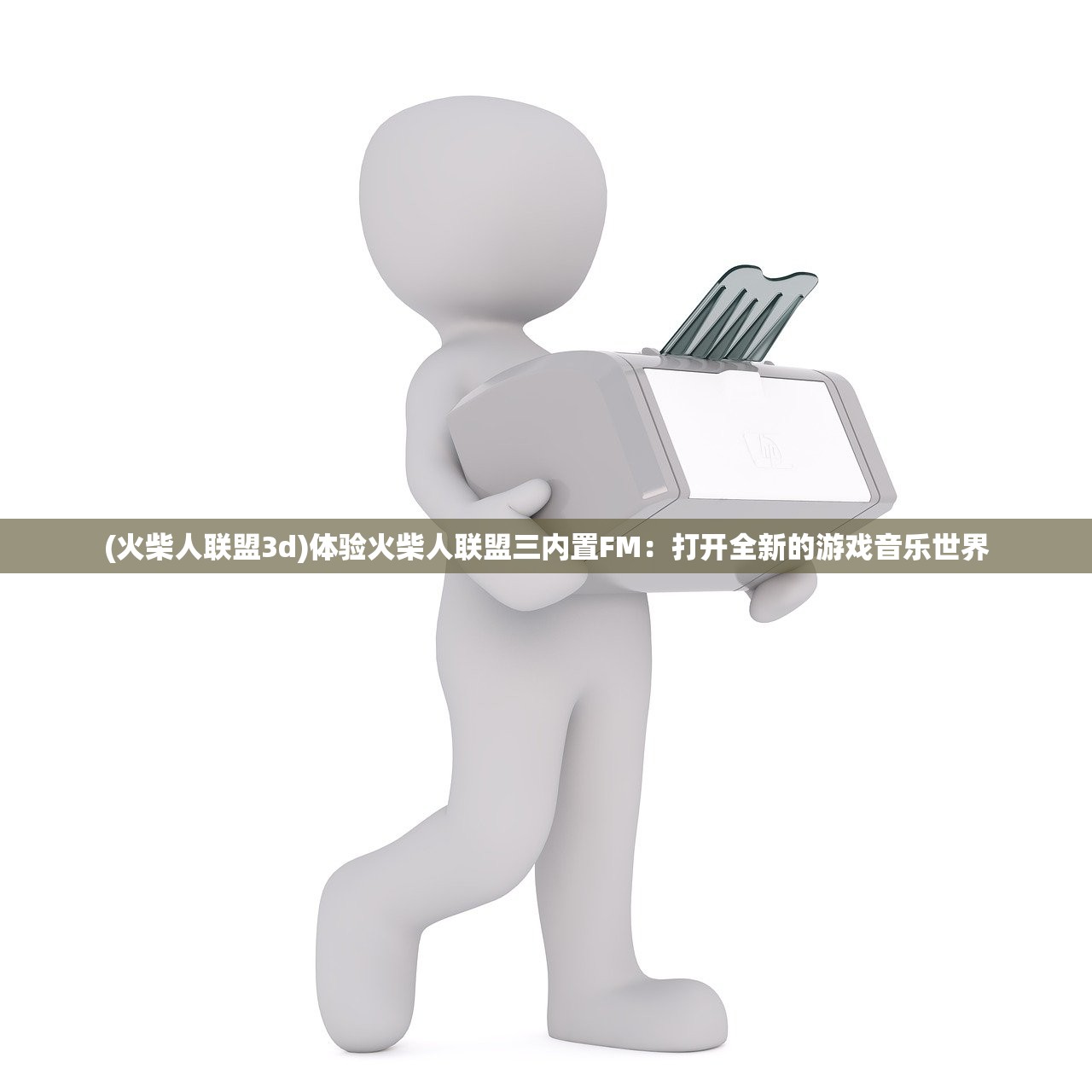 (王权争夺战)关于王权争霸职位取消的探讨