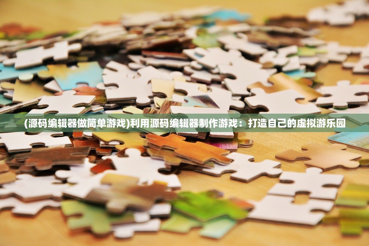 (三国跑酷射击游戏叫什么名字来着)揭秘三国跑酷射击游戏的神秘名字——探寻背后的故事与魅力