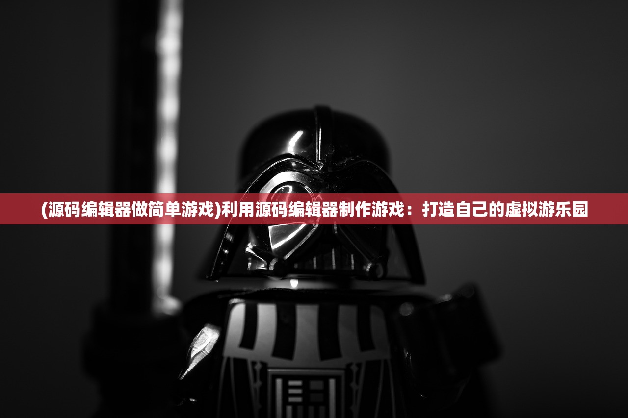 (星露谷物语wiki中文维基)星露谷物语，深入探索这款魅力十足的农场模拟游戏