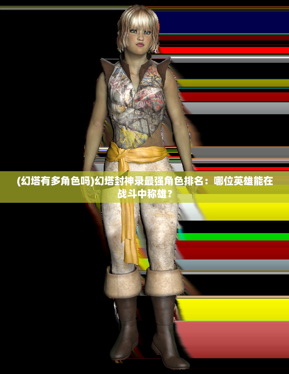 (少年封神吧)少年封神，为何遭遇下架的困境？