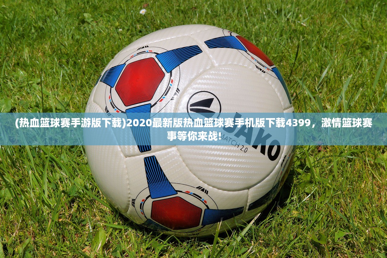 (大宋群侠传)大宋群英传攻略详解及常见问答（FAQ）