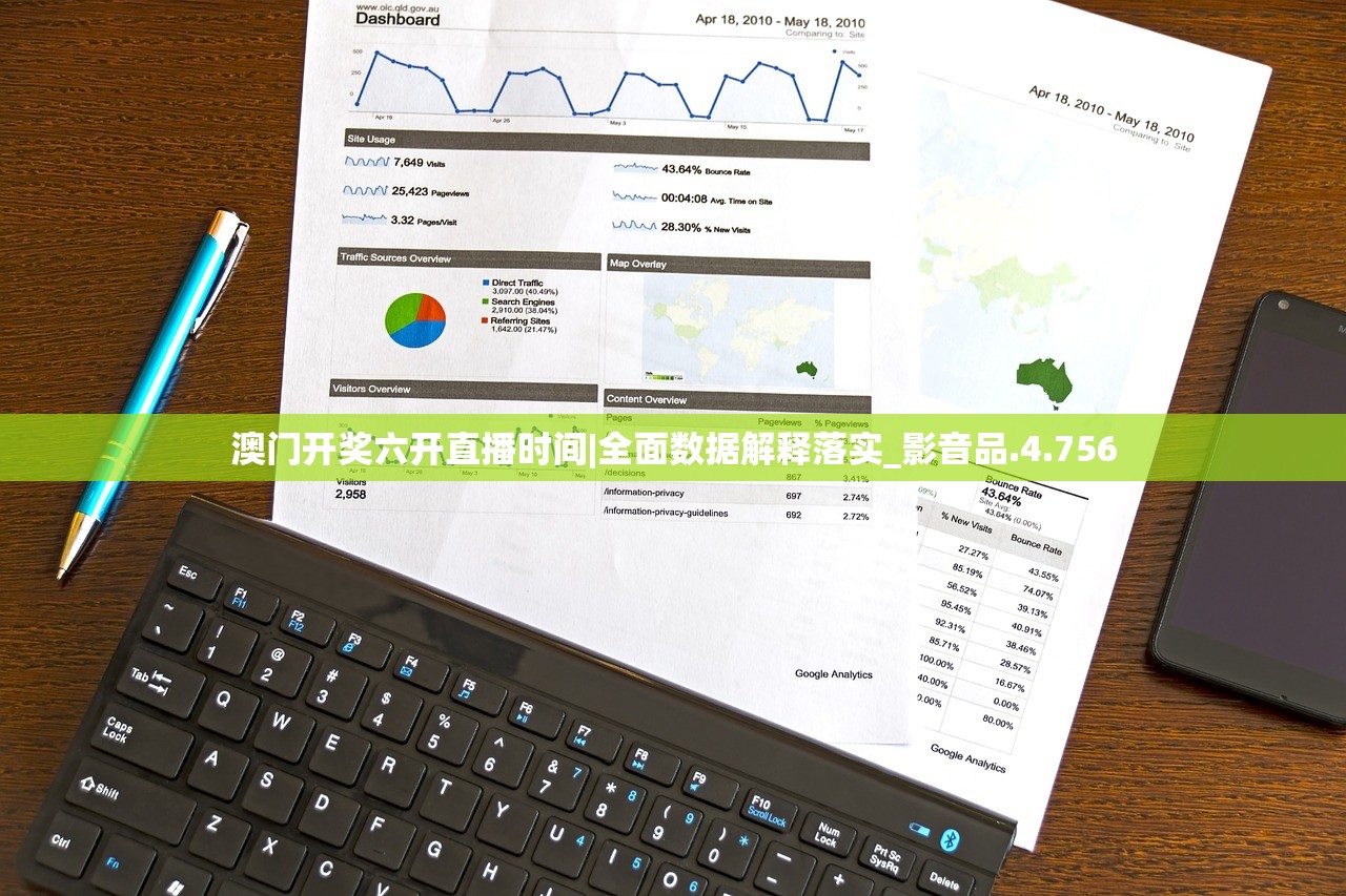 澳门开奖六开直播时间|全面数据解释落实_影音品.4.756