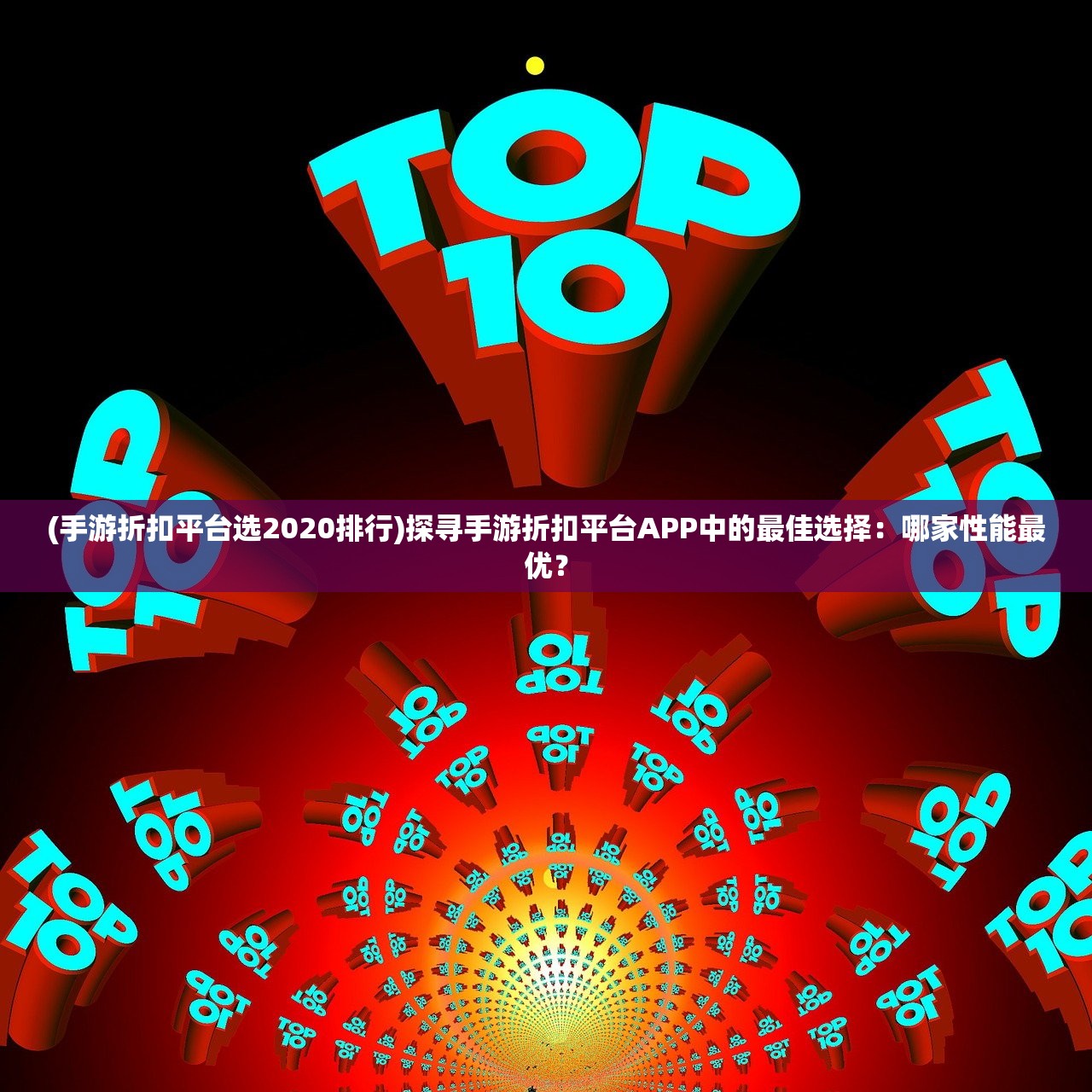(凡人修仙记txt百度网盘)凡人修仙传，一部独特的修仙之旅的TXT探索