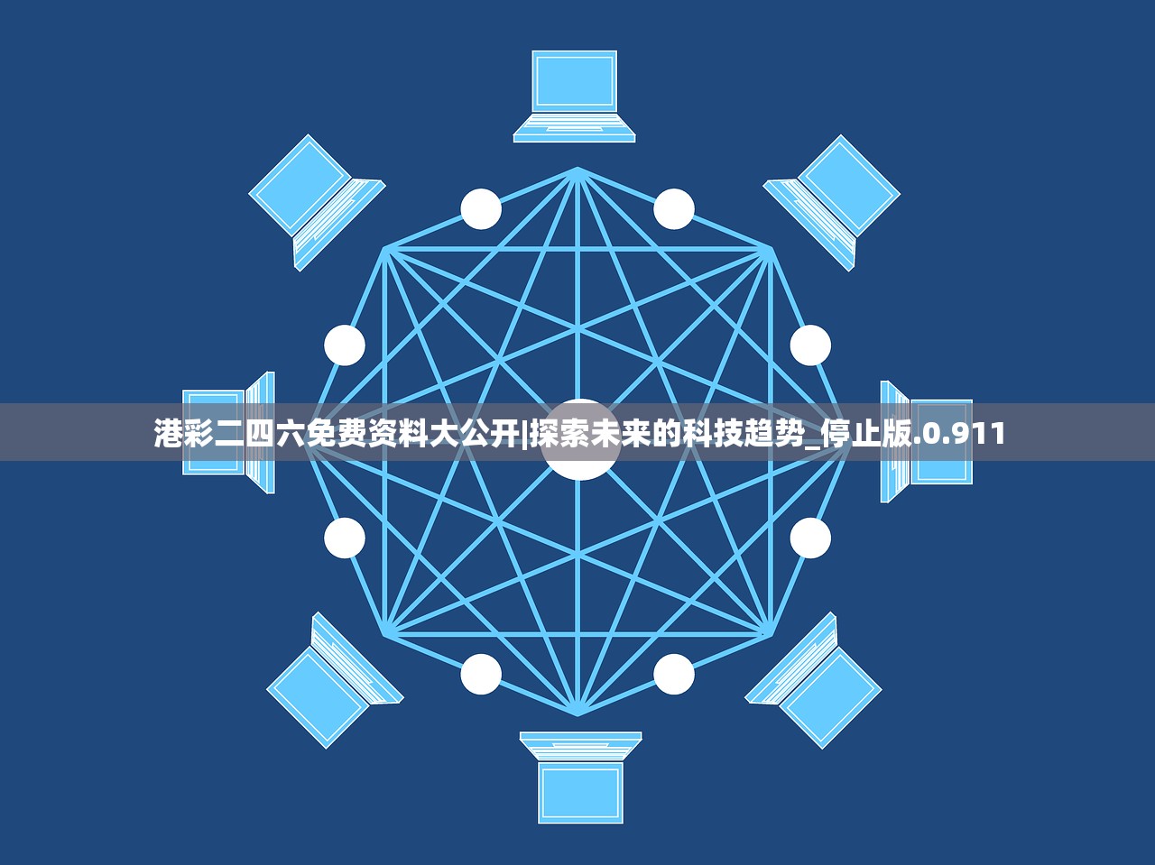 旧澳门最精准免费资料大全旅游团|经典理论的有效解读与应用_智慧版Meituan.1.733