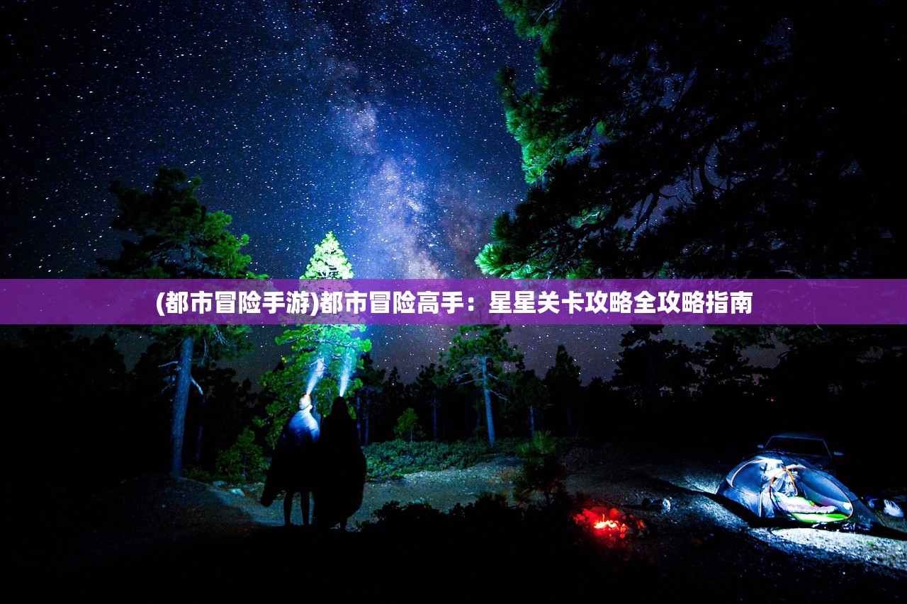 (远古封神歌曲大全)远古封神歌曲，神话与音乐的交织之美