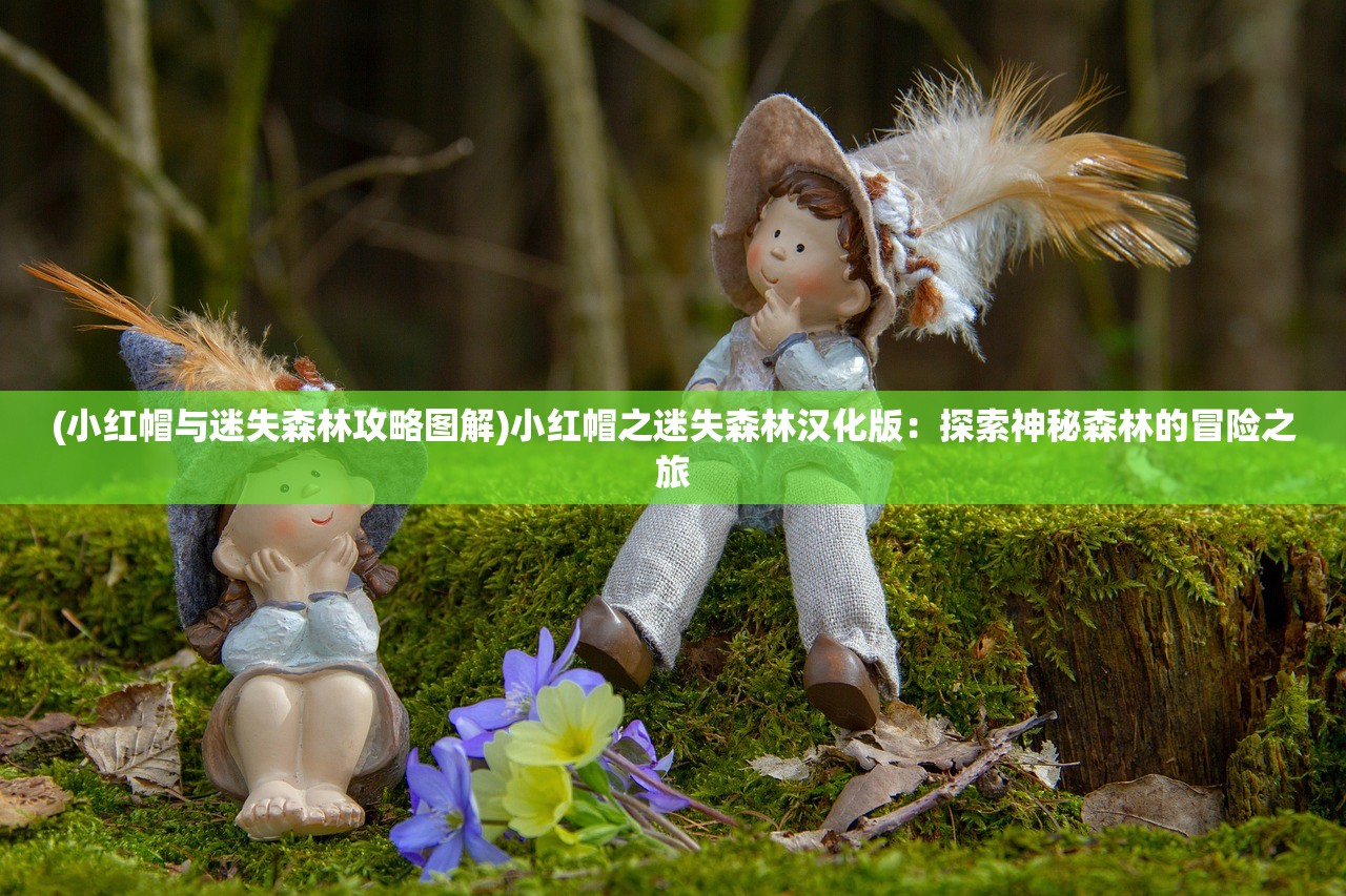 (小怪兽学堂最新版江湖盟主是谁扮演的)小怪兽学堂最新版江湖盟主揭秘