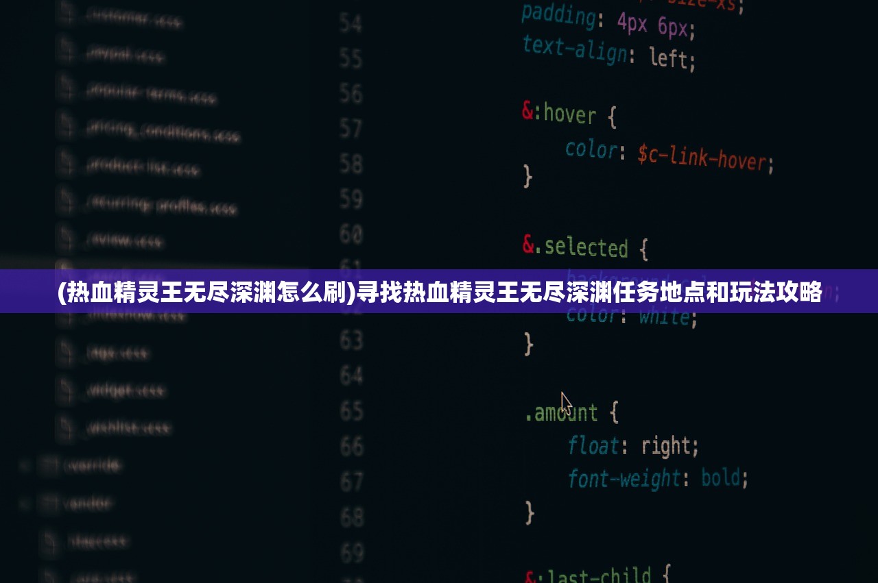 (逆袭吧英雄最强人物)逆袭吧英雄魔化攻略大全最新详解与常见问答（FAQ）