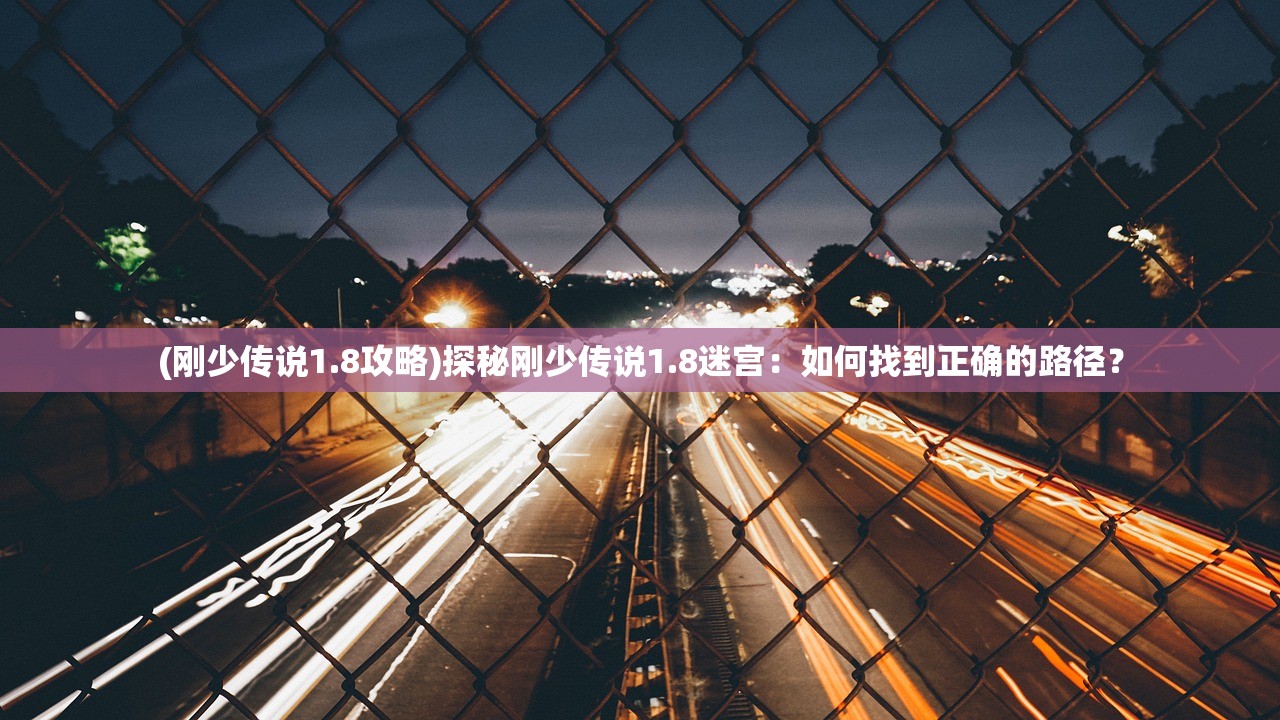 (杀戮地城作弊)杀戮地城内置菜单版，游戏深度解析与常见问题解答