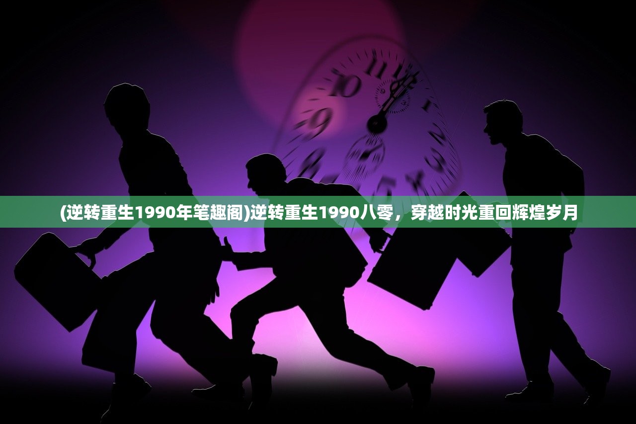 (造梦无双怎么联机?)造梦无双Online组队攻略，携手并肩，共筑梦想之队