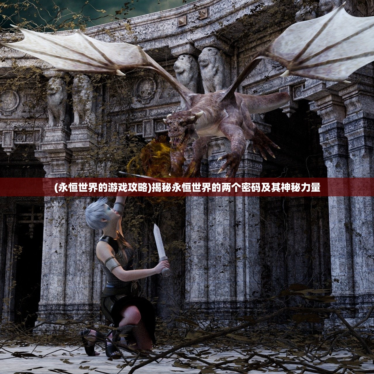 (真三国快打攻略)真三国快打武力，深度解析游戏背后的策略与魅力