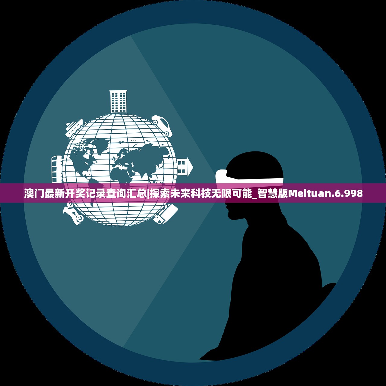香港6合宝典正版免费|深入解答解释落实_特别制.6.137