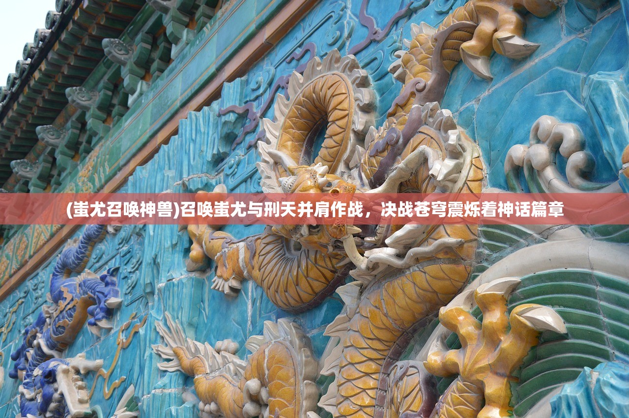 (皇后成长计划2弘昼攻略沈轻狂)皇后成长计划2，弘昼攻略详解及常见问题解答