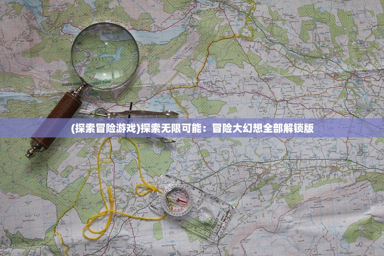 (天天爱消除游戏新版本攻略)天天爱消除游戏新版本，全新体验与特色解析