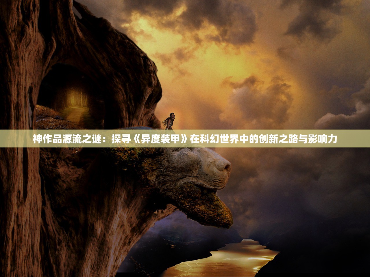 (工匠与旅人角色)工匠与旅人攻略大全，探索未知，匠心独具