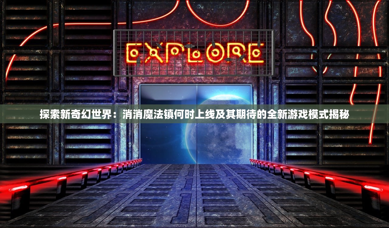 (龙骑士学园官网)龙骑士学园GM，游戏世界的英勇之旅