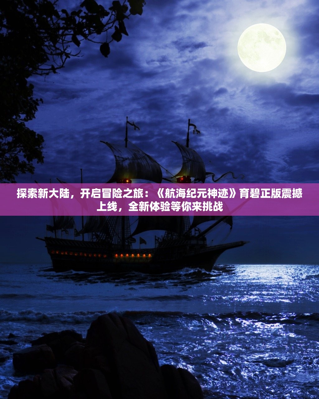 (真武手游攻略论坛最新版)最新真武手游攻略论坛全面解析与常见问答解答