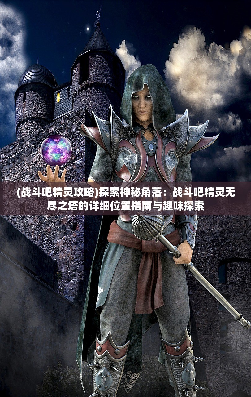 (女神竞技场游戏图片)女神竞技场游戏，深度分析与探索