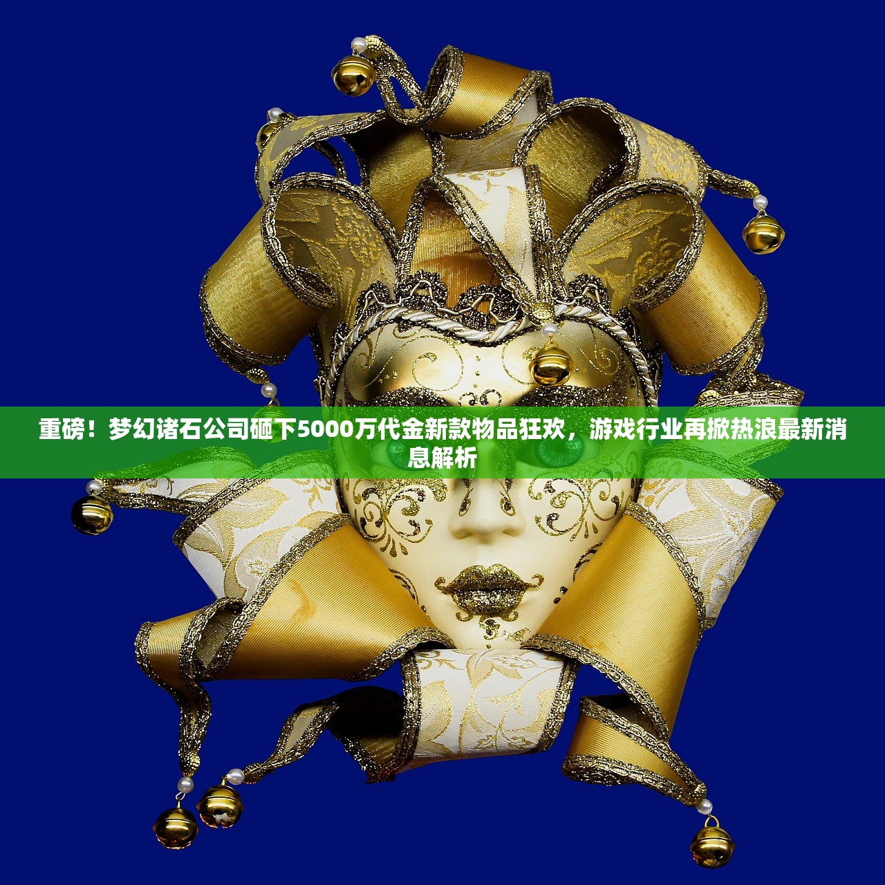 (三国杀名将传攻略诸葛亮)三国杀名将传攻略大全及常见问题解答